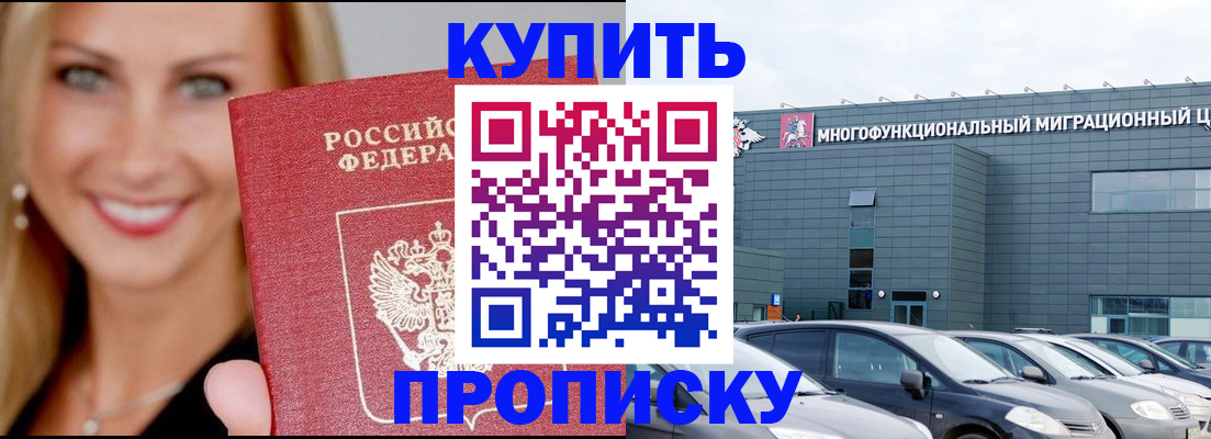 прописка поиск в Ухте