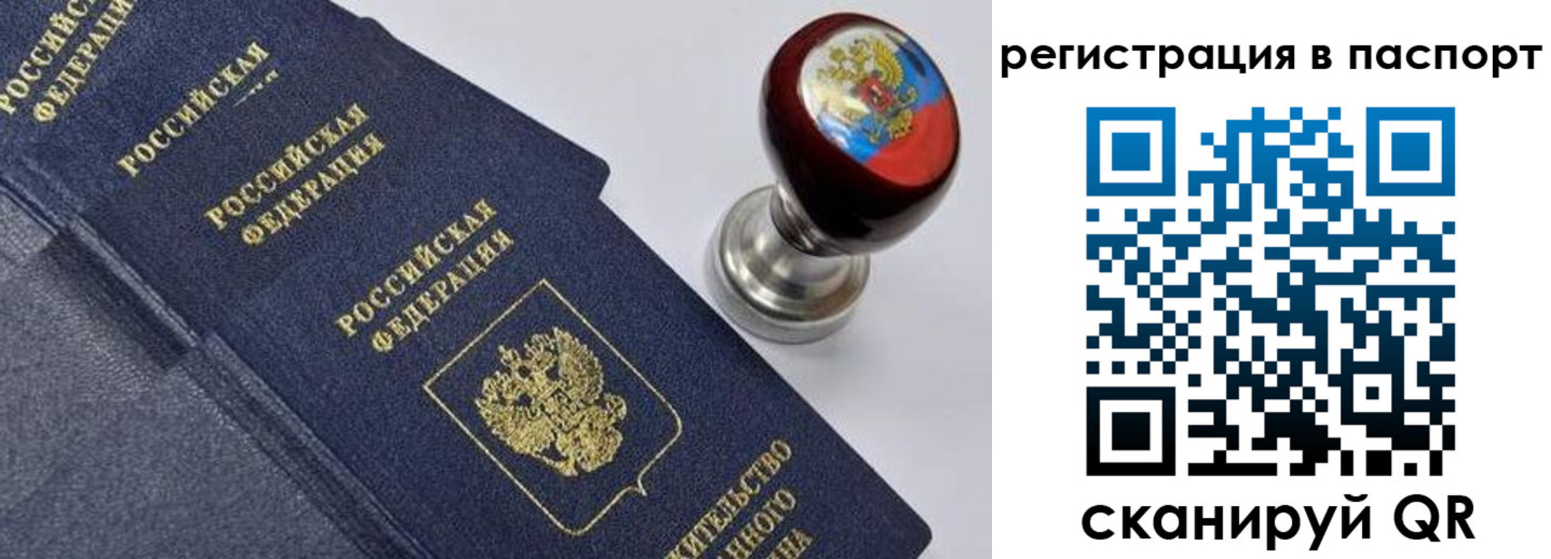 временная регистрация недорого в Ухте
