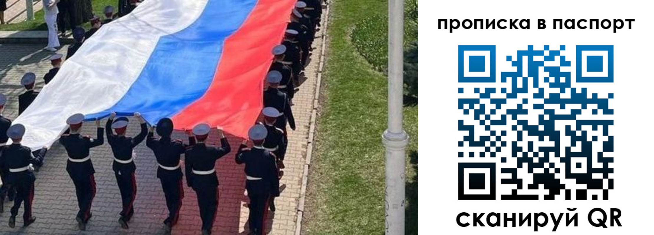 купить прописку в Ухте