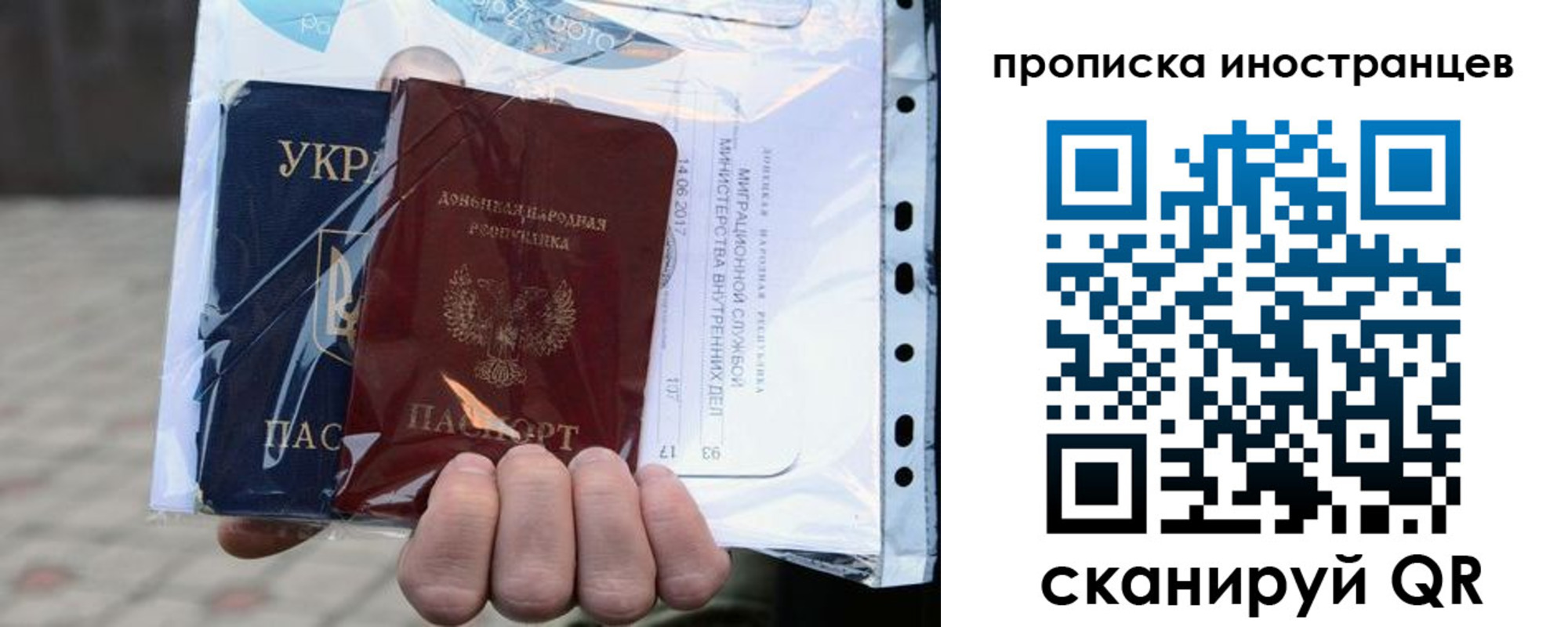 временная прописка в Ухте