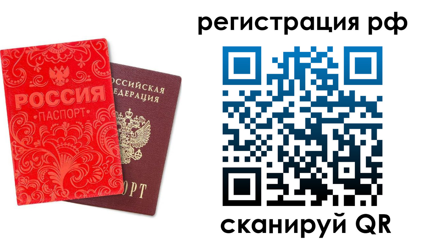 прописка для школы в Ухте
