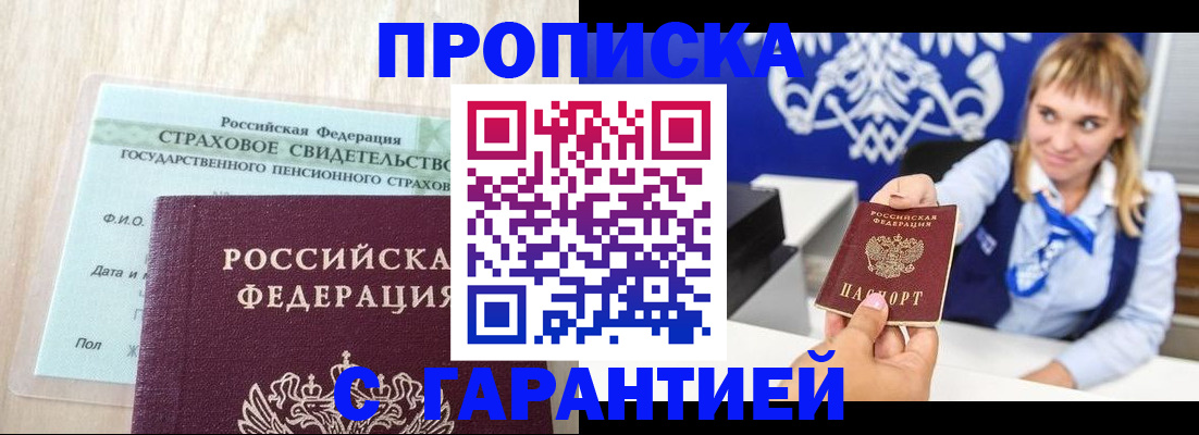 прописка паспорт в Ухте