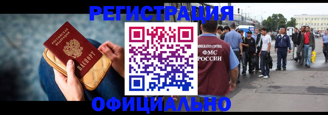 временная регистрация в квартире в Ухте
