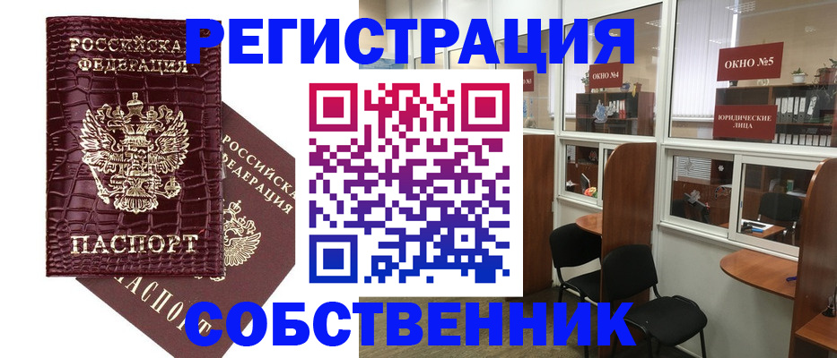 прописка ребенка в Ухте