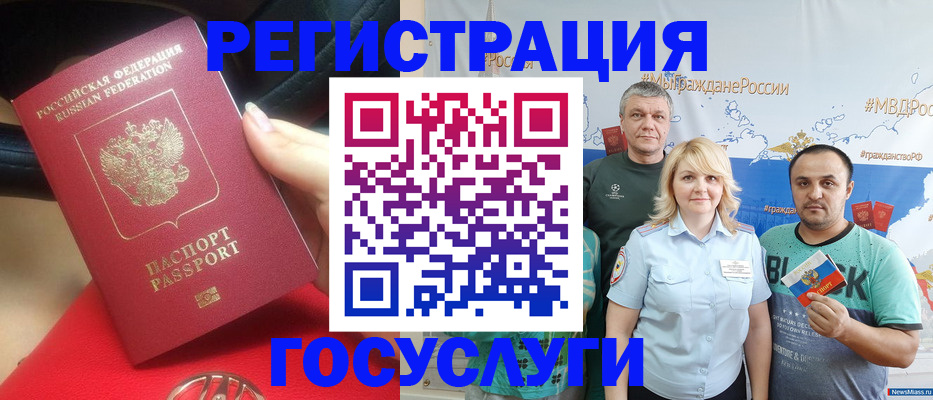 регистрация для школы в Ухте