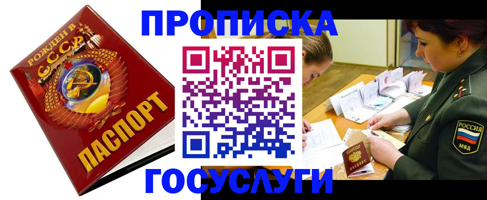 регистрация в Ухте