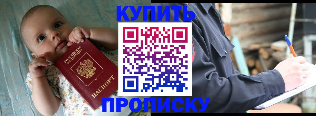 прописка поиск в Ухте