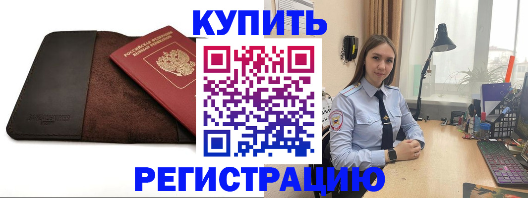 временная регистрация для всех в Ухте