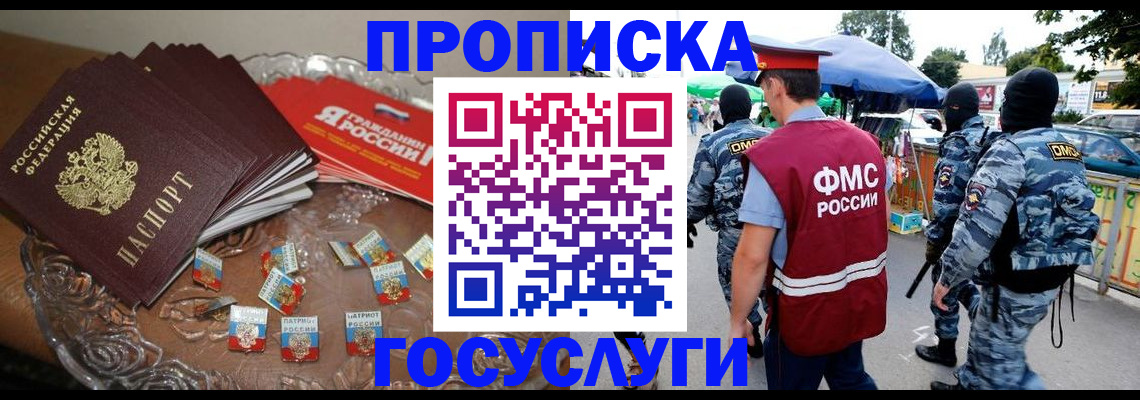 временная регистрация в Ухте