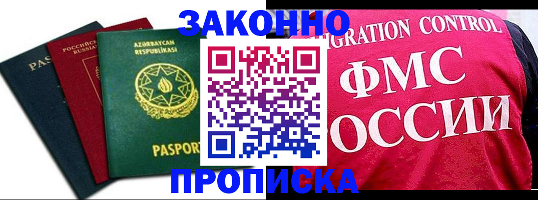 прописка в квартире в Ухте