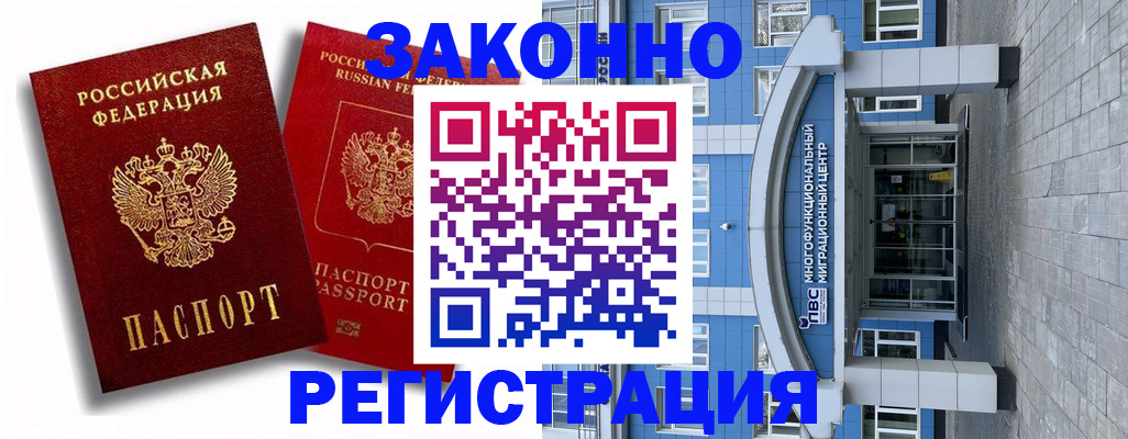 прописка иностранных граждан в Ухте