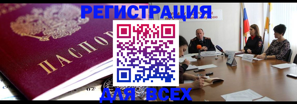прописка ребенка в Ухте