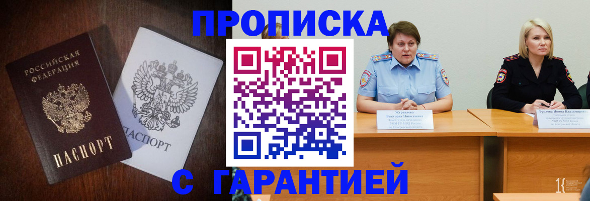 временная регистрация гарантия в Ухте